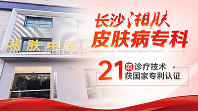 ��ɳ���Ƥ����ҽԺ�ڱ�����